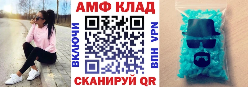 АМФ VHQ Томск