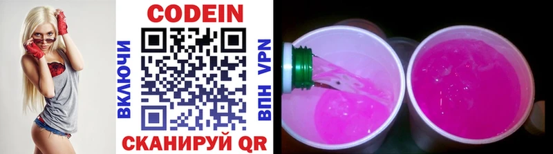 Codein напиток Lean (лин) Томск