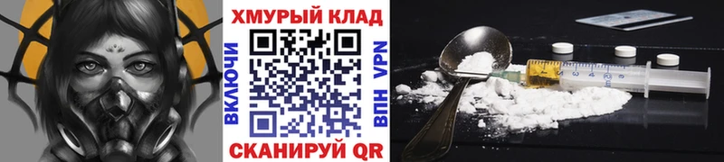 Героин белый цены наркотик Томск