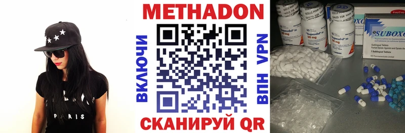 МЕТАДОН мёд  Томск 